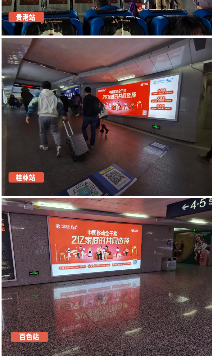 中国移动×广聚传媒丨移动全千兆，2亿家庭的共同选择