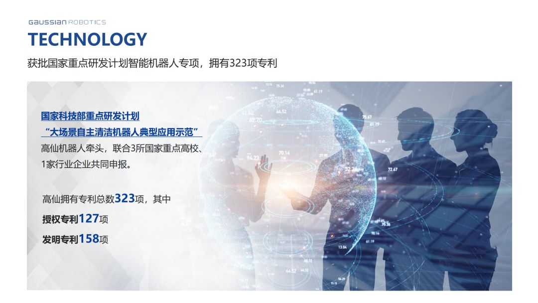 高仙和交大合作项目获上海市科学技术奖技术发明一等奖 高仙和交大合作项目获上海市科学技术奖技术发明一等奖