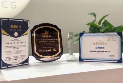 高仙荣获英特尔机器人创新生态应用落地奖