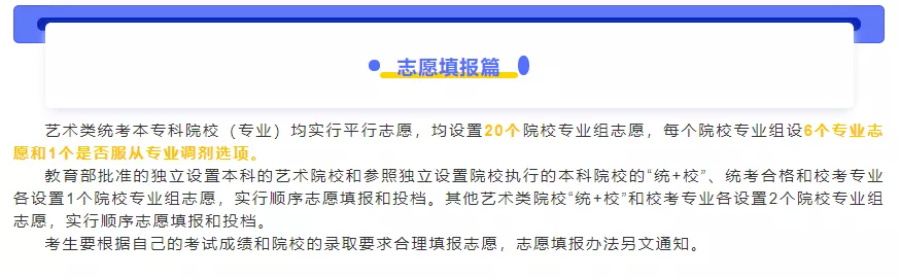 「考拉报考」东莞理工城市学院2022年艺术类专业招生考试公告 