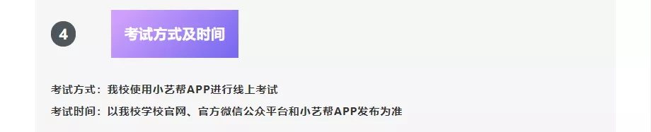 考拉报考」北京工商大学嘉华学院2022年招生简章 