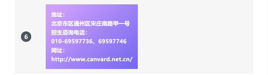 考拉报考」北京工商大学嘉华学院2022年招生简章 