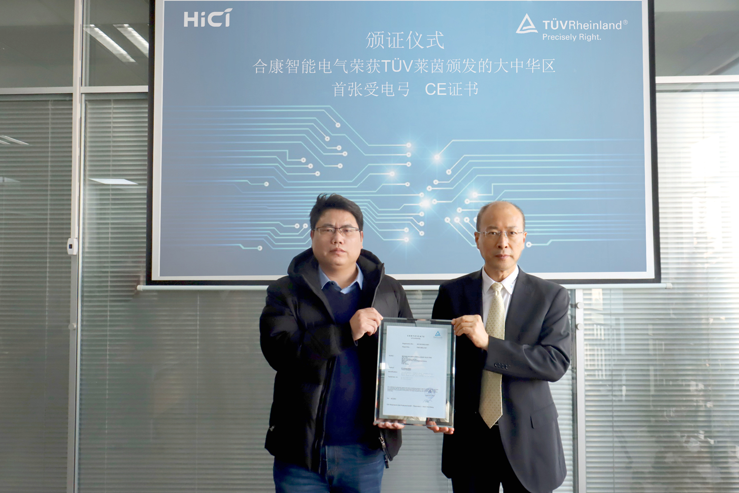 HICI Intelligent Electric was awarded the first CE certificate of pantograph in The Region of Greate