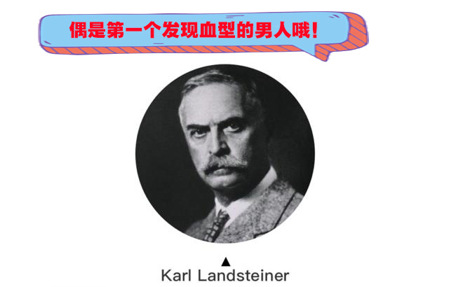 知道自己是什么型血,到底有多重要呢? 知道自己是什么型血,到底有多重要呢?