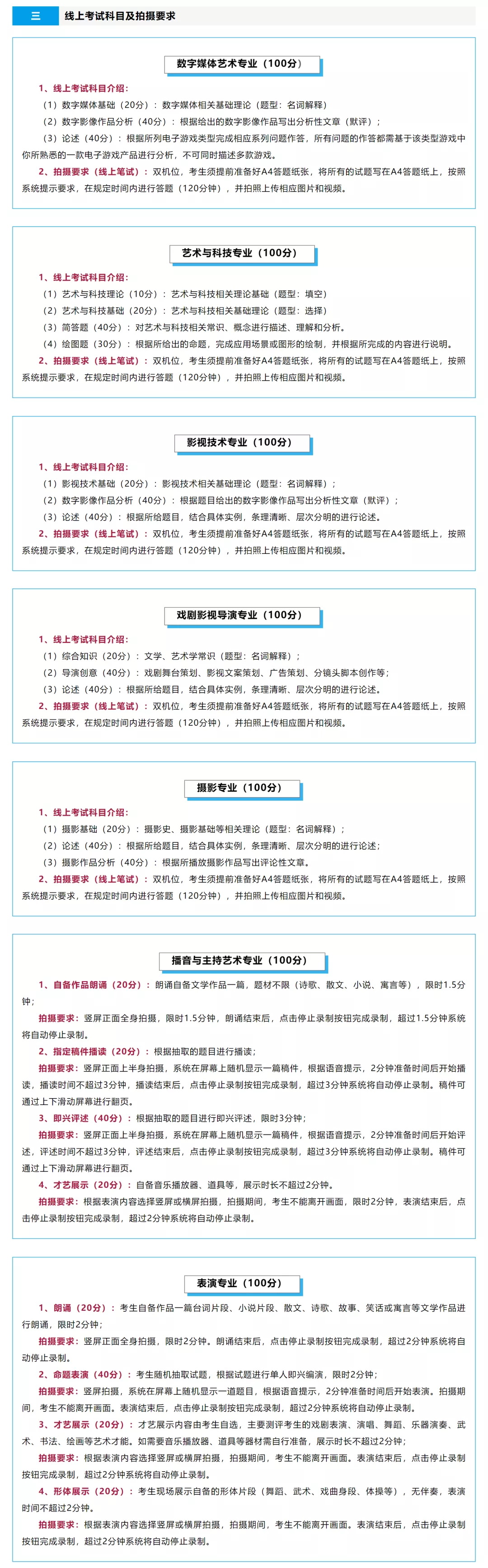 「考拉报考」燕京理工学院2022年艺术类校考专业考试公告 