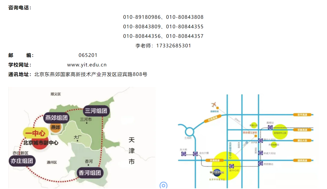 「考拉报考」燕京理工学院2022年艺术类校考专业考试公告 