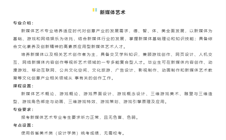 「考拉报考」青岛电影学院2022年招生简章 