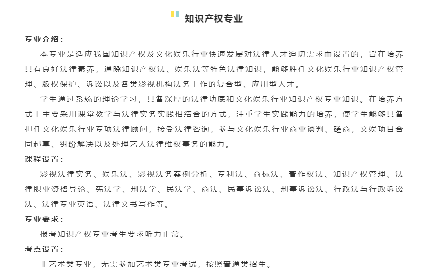 「考拉报考」青岛电影学院2022年招生简章 