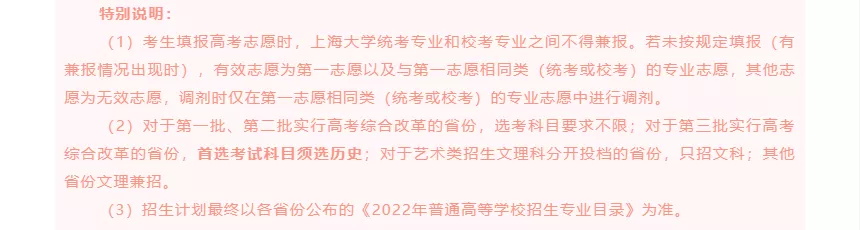 「考拉报考」上海大学上海电影学院2022年招生简章