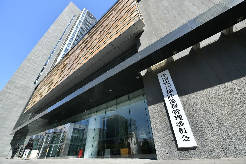 银保监会:各地应及时整改纠正不规范使用“银行”字样行为 银保监会:各地应及时整改纠正不规范使用“银行”字样行为