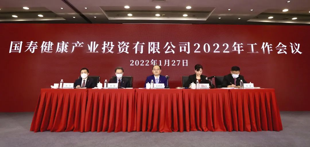 公司党委书记,总裁孔德昌作2021年度经营管理报告,公司党委副书记,副