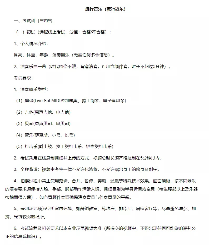 「考拉报考」上海视觉艺术学院2022年招生简章 