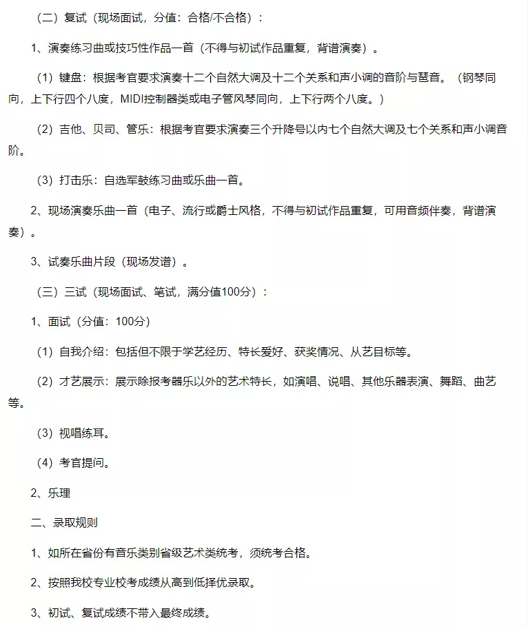 「考拉报考」上海视觉艺术学院2022年招生简章 