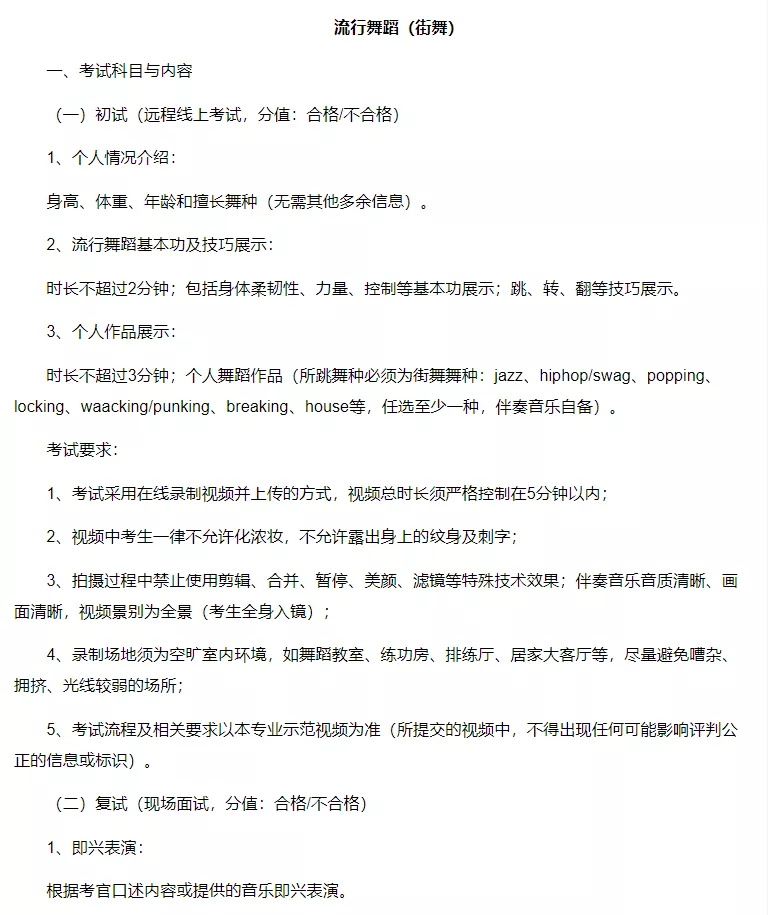 「考拉报考」上海视觉艺术学院2022年招生简章 