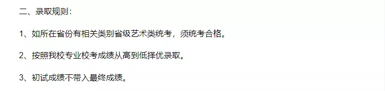 「考拉报考」上海视觉艺术学院2022年招生简章 