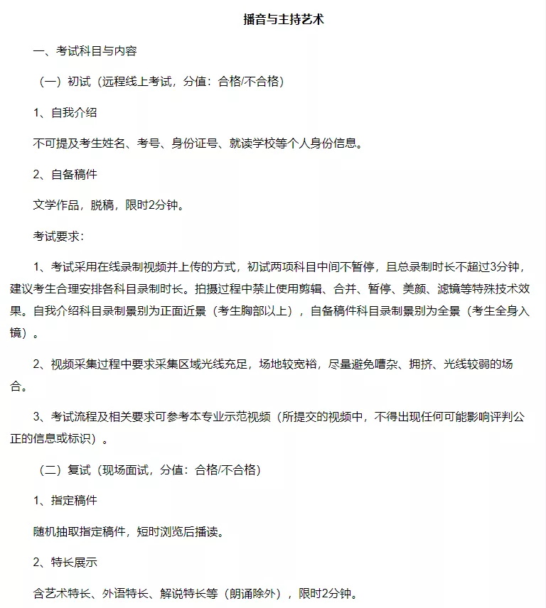 「考拉报考」上海视觉艺术学院2022年招生简章 