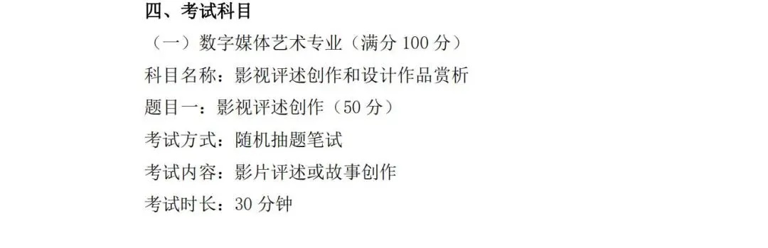 「考拉报考」广西民族大学相思湖学院2022年校考专业报名考试公告 