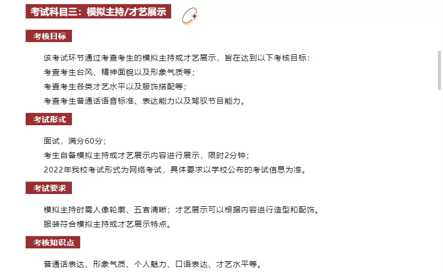 「考拉报考」西安工商学院2022年招生简章 