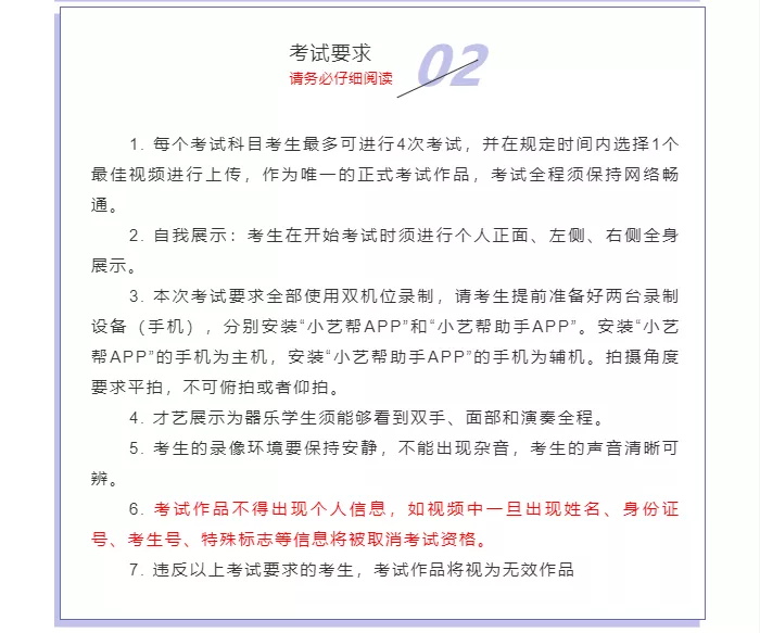 「考拉报考」西安外事学院2022年艺术类校考考试大纲 