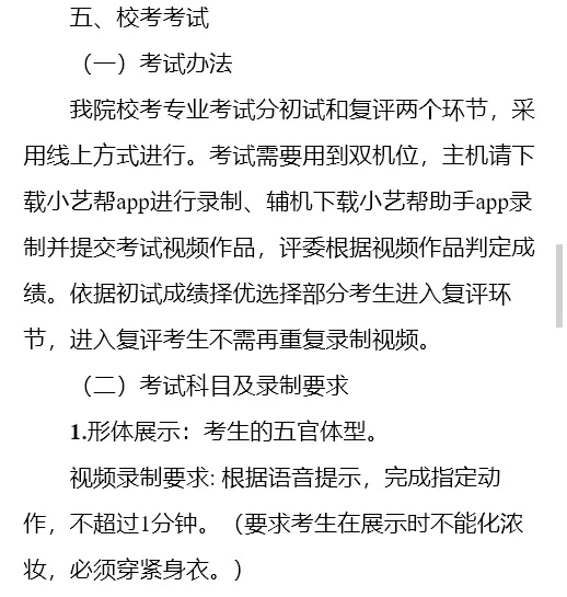 「考拉报考」南昌航空大学科技学院2022年校考专业报名考试公告