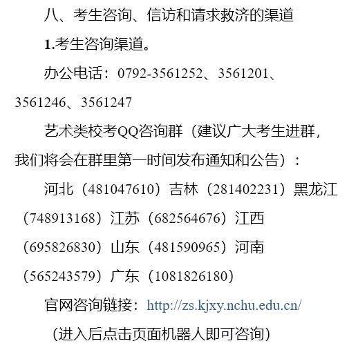 「考拉报考」南昌航空大学科技学院2022年校考专业报名考试公告