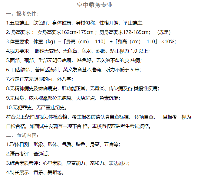 「考拉报考」郑州科技学院2022年艺术类校考考试大纲 