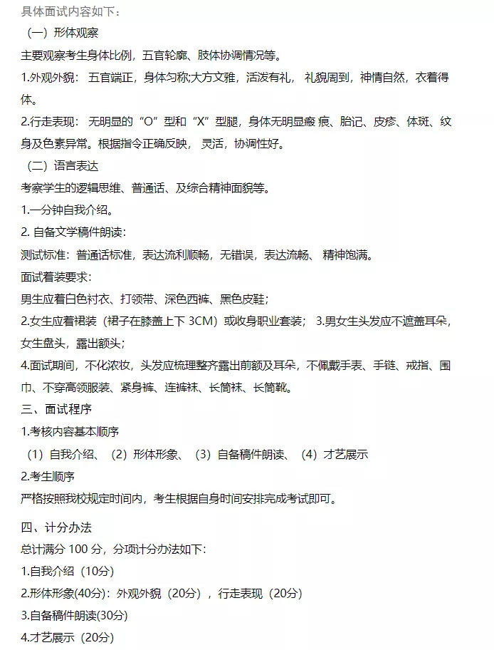 「考拉报考」郑州科技学院2022年艺术类校考考试大纲 