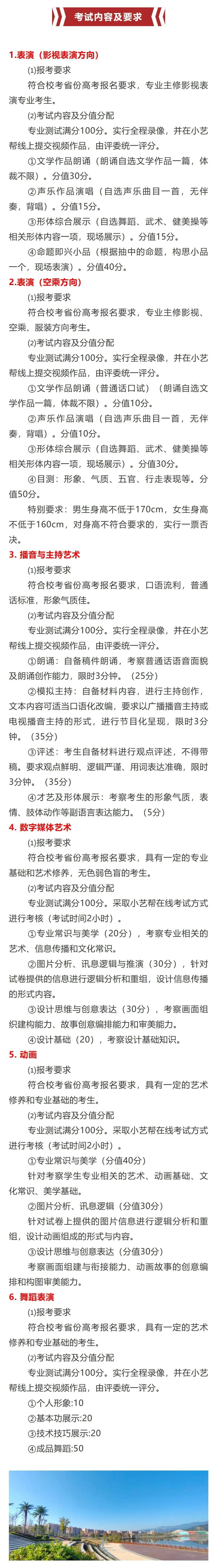 「考拉报考」江西应用科技学院2022年招生简章 