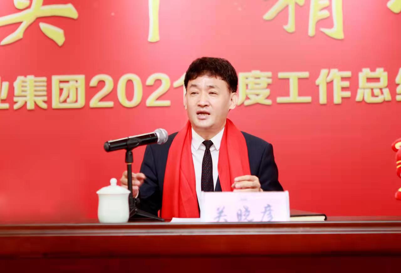 河南花花牛乳业集团股份有限公司召开2021年度线上工作总结暨表彰大会