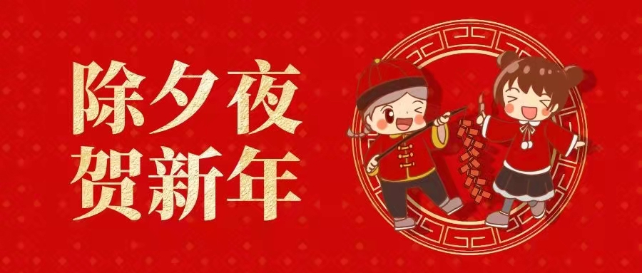 律回春暉漸，萬象始更新！巴內達祝大家新年快樂，萬事勝意！