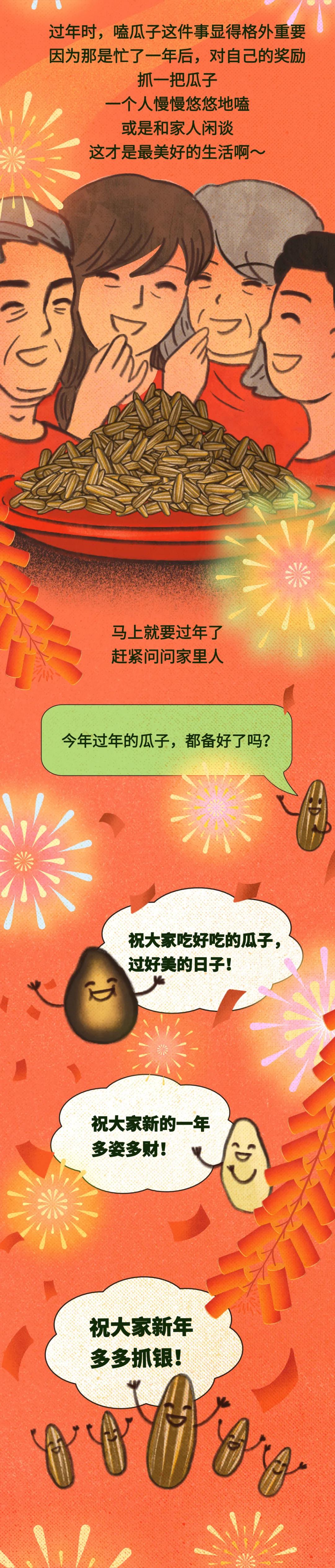 过年不推荐吃瓜子的原因，只有一个