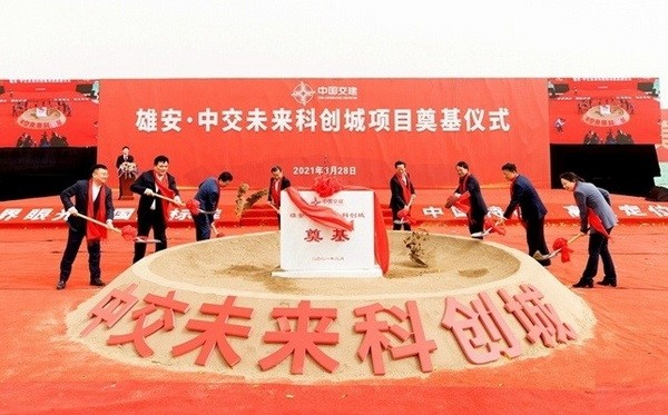 Xiong'an CCCC Future Science and Technology Innovation City Project was officially approved
