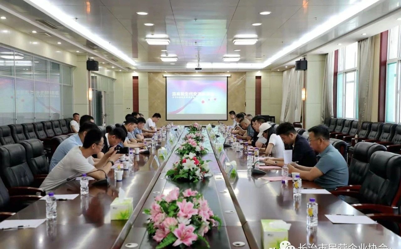 Changzhi Private Enterprise Association 2021 Arbeitszusammenfassungstreffen