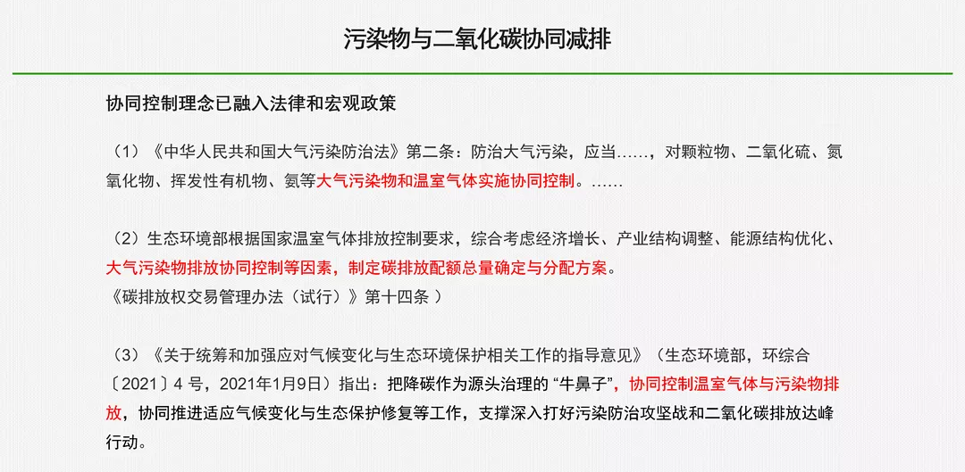 匡双礼律师受邀参加碳中和立法研讨会 匡双礼律师受邀参加碳中和立法研讨会