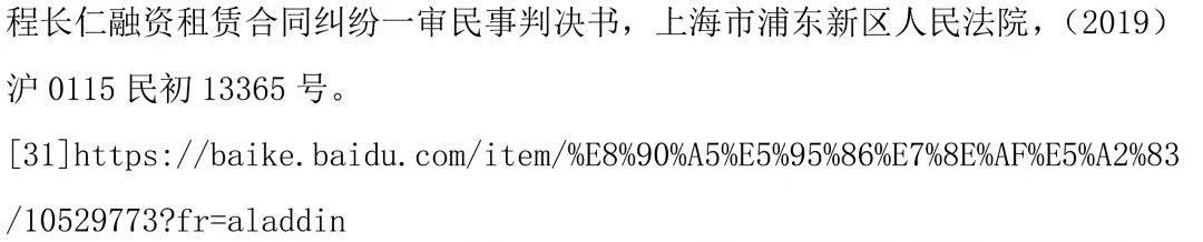 无形资产作为租赁物的适格性分析 无形资产作为租赁物的适格性分析