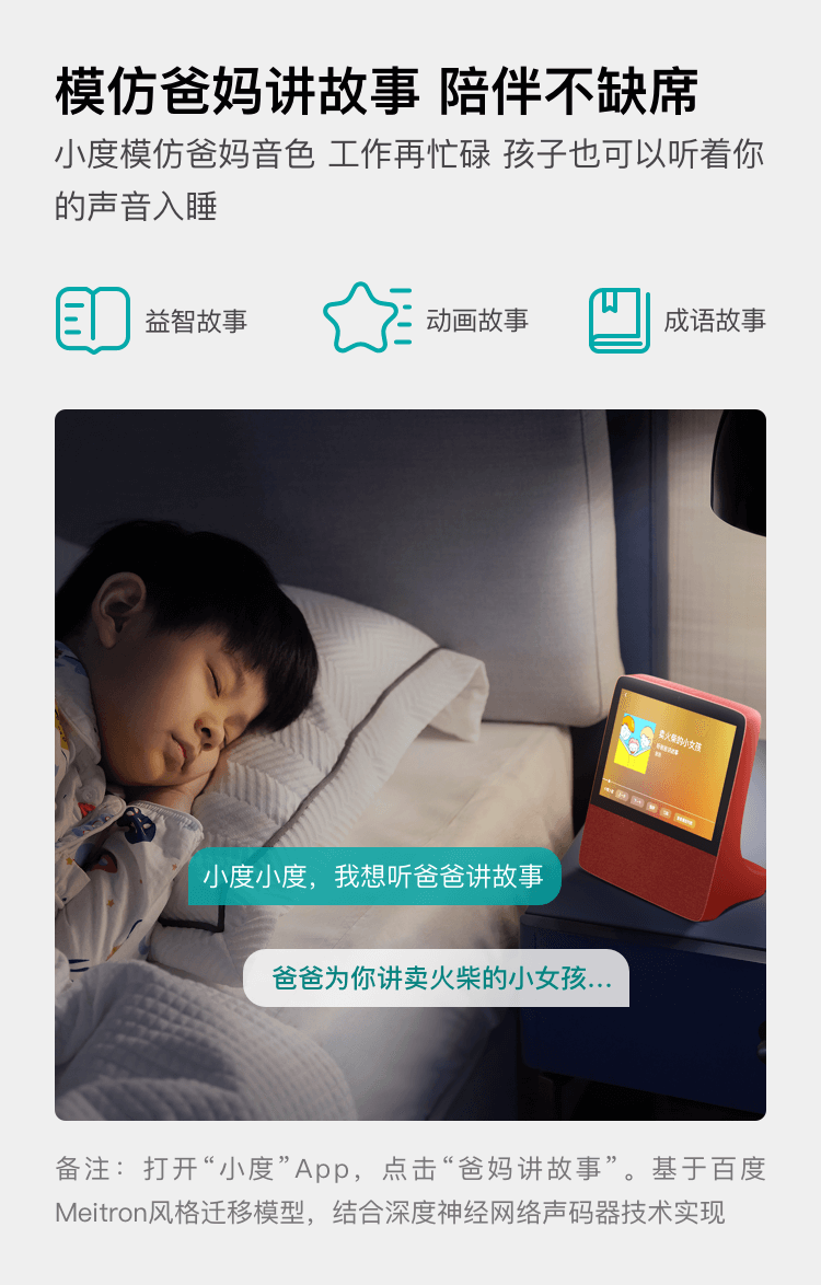 小度在家X8智能屏音箱(公开版)灰/红两色