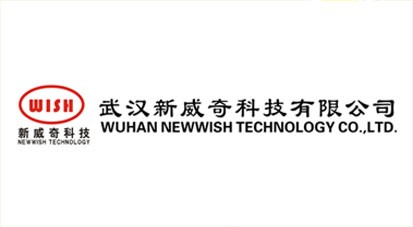 武汉新威奇科技有限公司