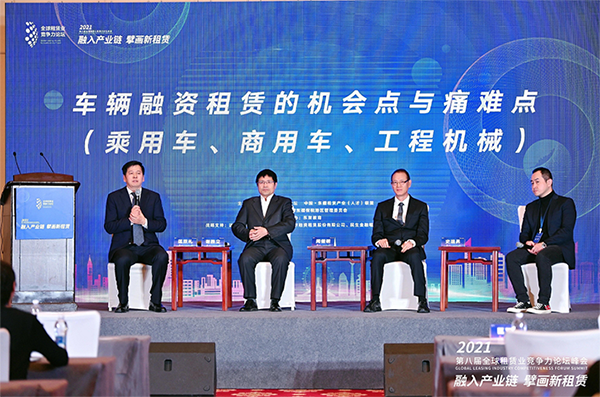 匡双礼律师应邀参加第八届全球租赁业竞争力论坛峰会 匡双礼律师应邀参加第八届全球租赁业竞争力论坛峰会