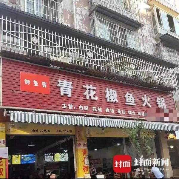 青花椒案反思(一) :商标权的有效性与保护范围 青花椒案反思(一) :商标权的有效性与保护范围
