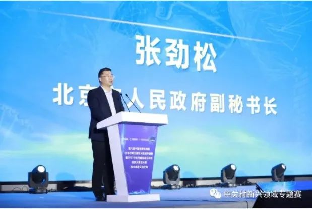 智汇云舟在第六届中国创新挑战赛暨中关村第五届新兴领域专题赛优秀成果项目路演及技术交流对接会赢得优胜奖