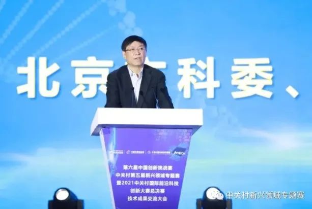 智汇云舟在第六届中国创新挑战赛暨中关村第五届新兴领域专题赛优秀成果项目路演及技术交流对接会赢得优胜奖