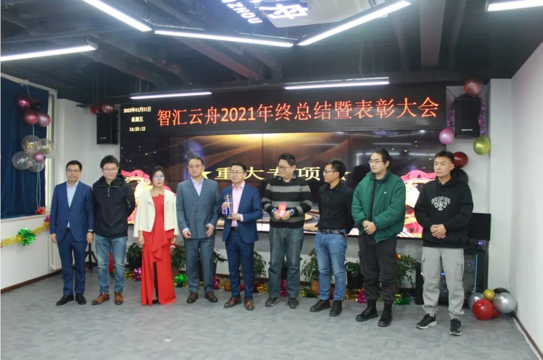 “智者无畏、从心出发”|北京智汇云舟年会暨表彰大会圆满举办 “智者无畏、从心出发”|北京智汇云舟年会暨表彰大会圆满举办
