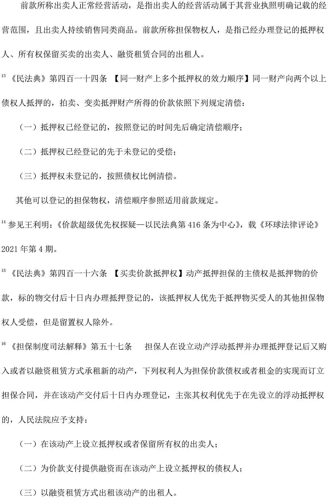融资租赁具有担保功能浅析 融资租赁具有担保功能浅析