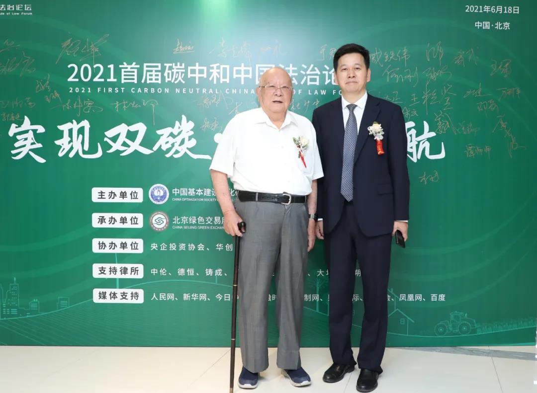 圣大律所成功承办首届碳中和中国法治论坛 圣大律所成功承办首届碳中和中国法治论坛
