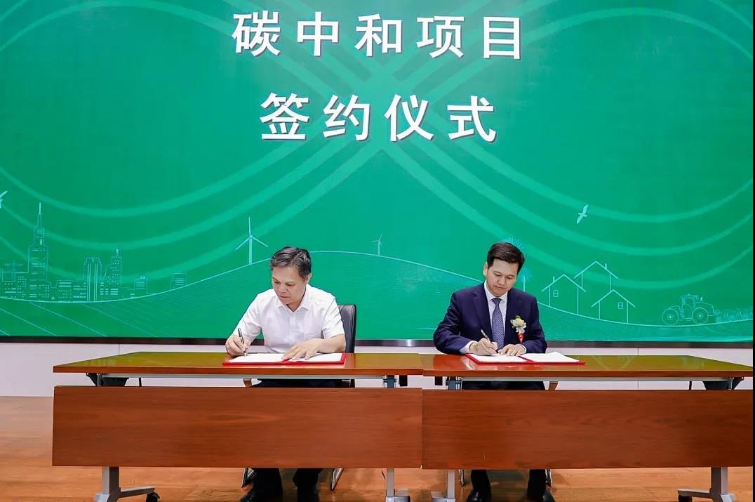 圣大律所成功承办首届碳中和中国法治论坛 圣大律所成功承办首届碳中和中国法治论坛