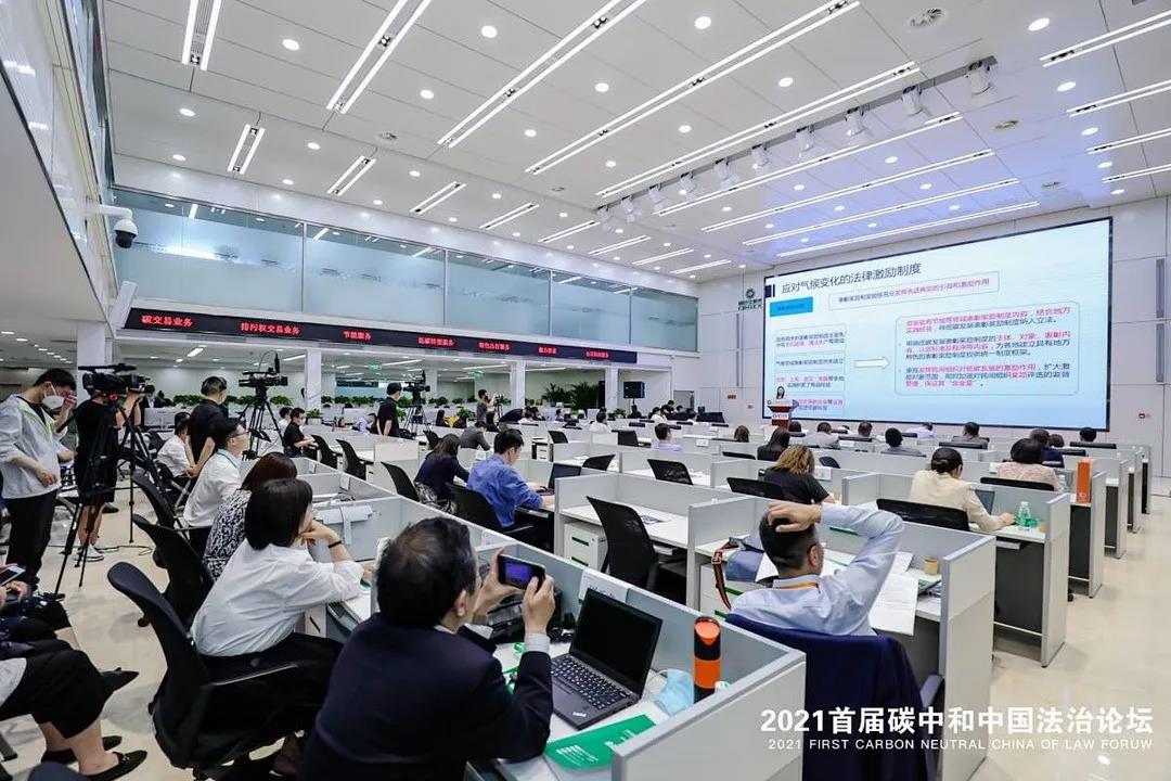 圣大律所成功承办首届碳中和中国法治论坛 圣大律所成功承办首届碳中和中国法治论坛