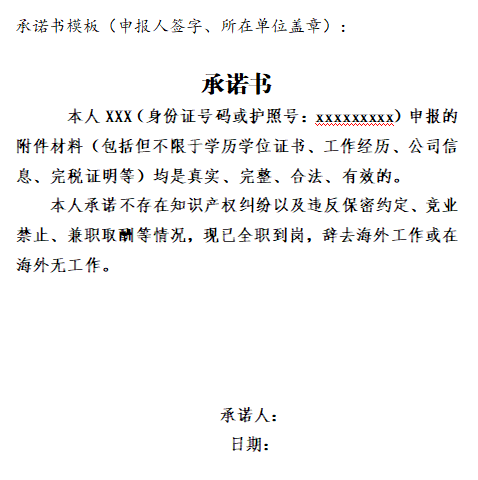 政策 | 中关村丰台园关于开展 2022 年北京市留学人员回国创业启动支持计划申报工作的通知