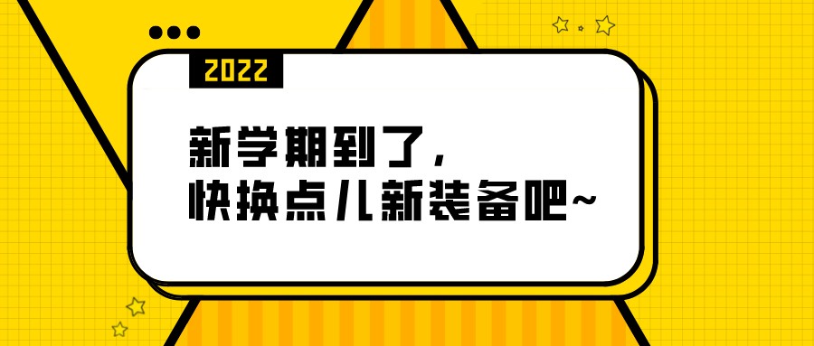 京泽分子生物学产品开学季预热促销 京泽分子生物学产品开学季预热促销