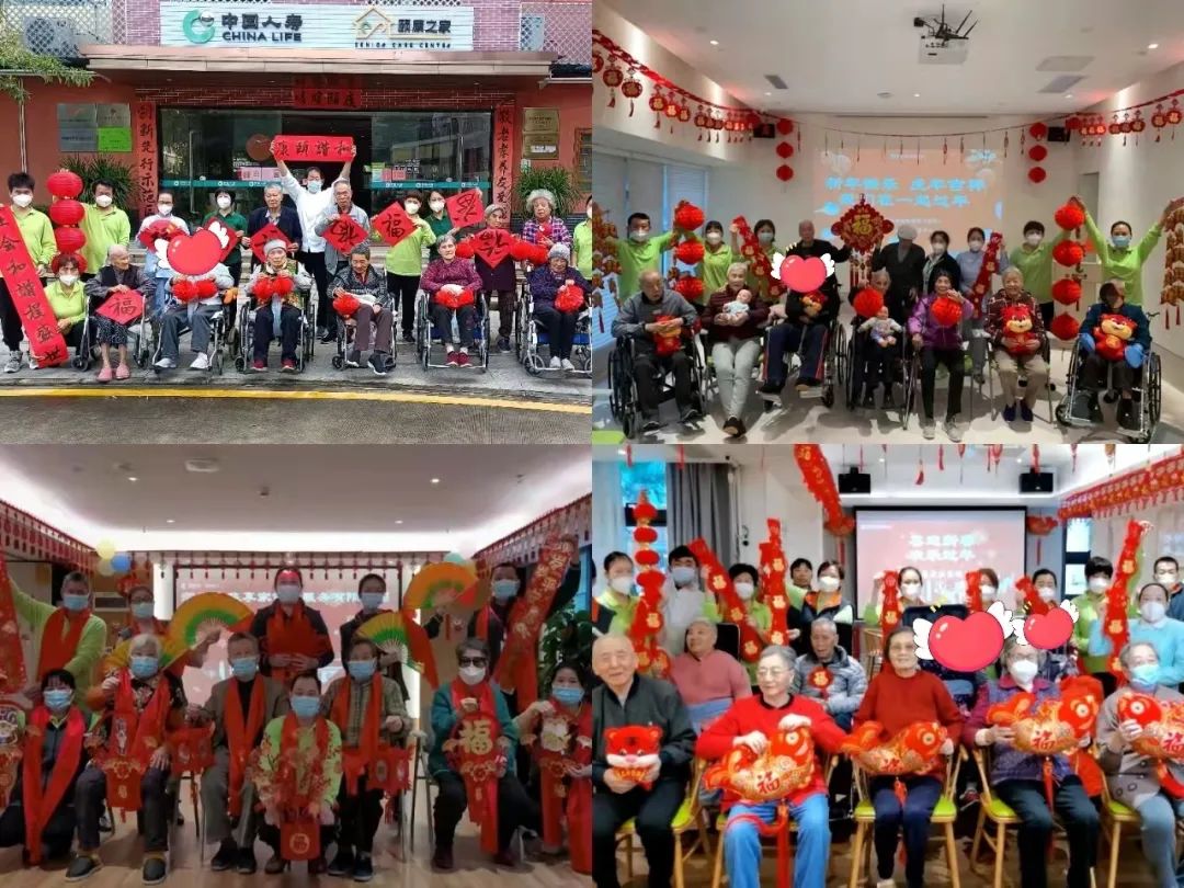 国寿社区养老|虎年乐翻天 我的春节我做主 国寿社区养老|虎年乐翻天 我的春节我做主