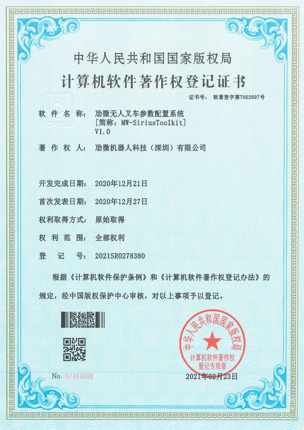 参数配置系统